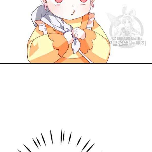 악당 대공님의 귀하디귀한 여동생 8화 7