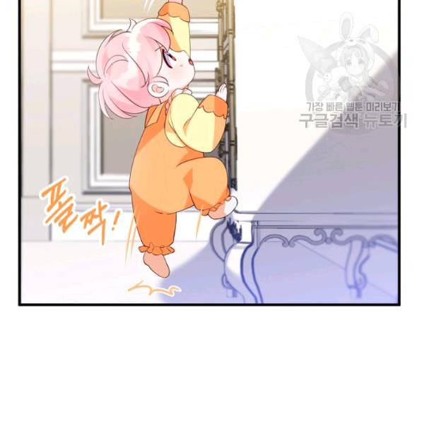 악당 대공님의 귀하디귀한 여동생 8화 11
