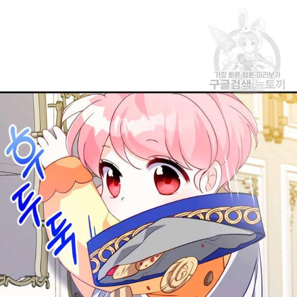 악당 대공님의 귀하디귀한 여동생 8화 12