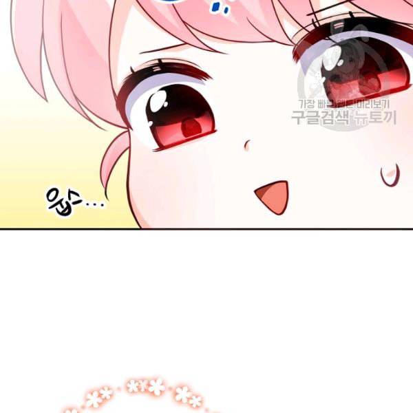 악당 대공님의 귀하디귀한 여동생 8화 14