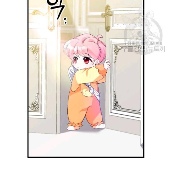 악당 대공님의 귀하디귀한 여동생 8화 20