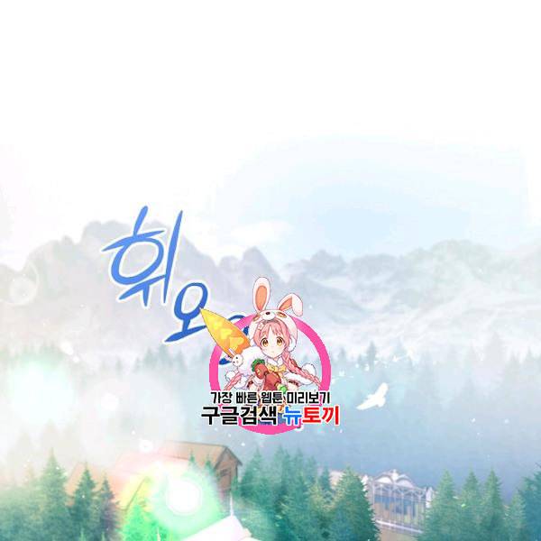 악당 대공님의 귀하디귀한 여동생 15화 1