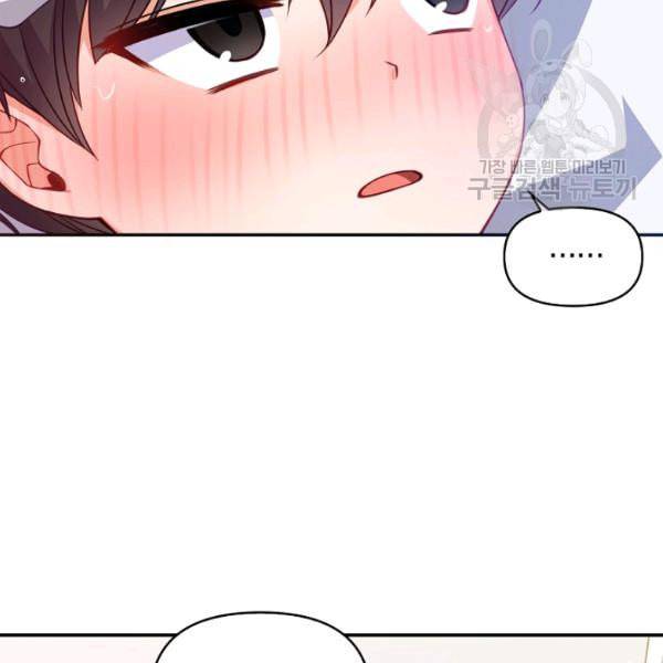악당 대공님의 귀하디귀한 여동생 15화 4