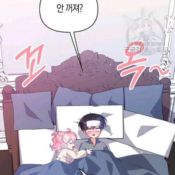 악당 대공님의 귀하디귀한 여동생 15화 5