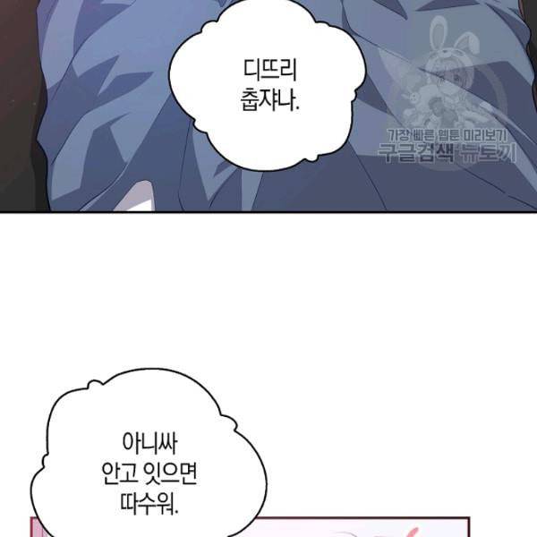 악당 대공님의 귀하디귀한 여동생 15화 6