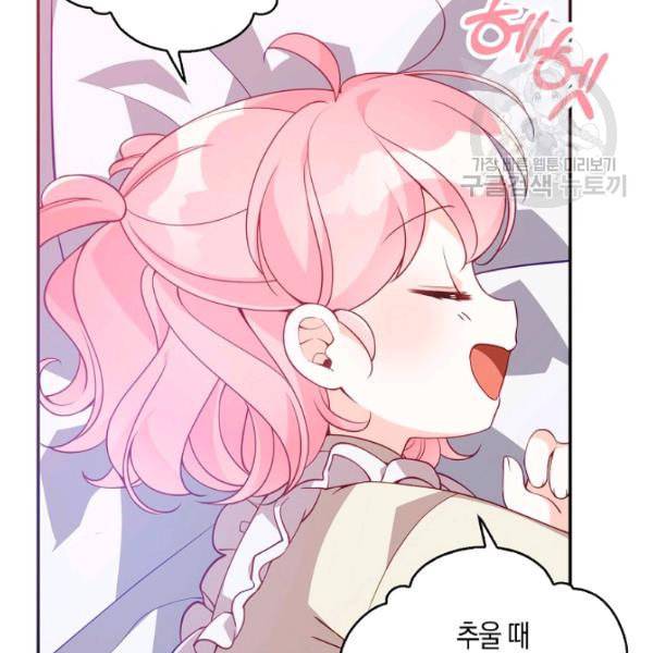 악당 대공님의 귀하디귀한 여동생 15화 7
