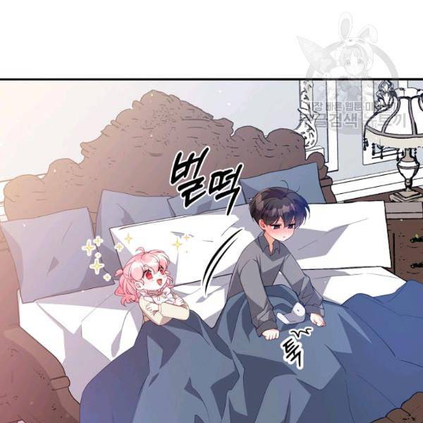 악당 대공님의 귀하디귀한 여동생 15화 10