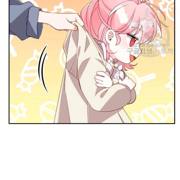 악당 대공님의 귀하디귀한 여동생 15화 12