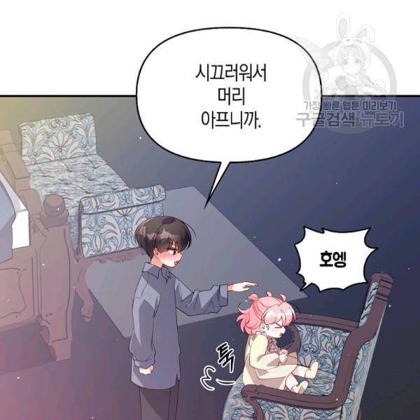 악당 대공님의 귀하디귀한 여동생 15화 13
