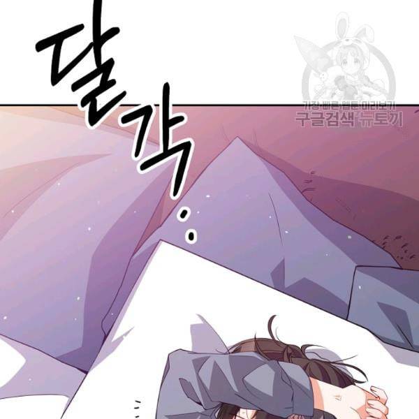 악당 대공님의 귀하디귀한 여동생 15화 18