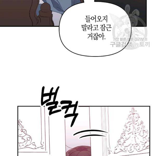 악당 대공님의 귀하디귀한 여동생 15화 21