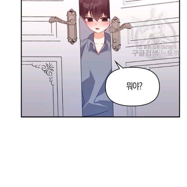 악당 대공님의 귀하디귀한 여동생 15화 22
