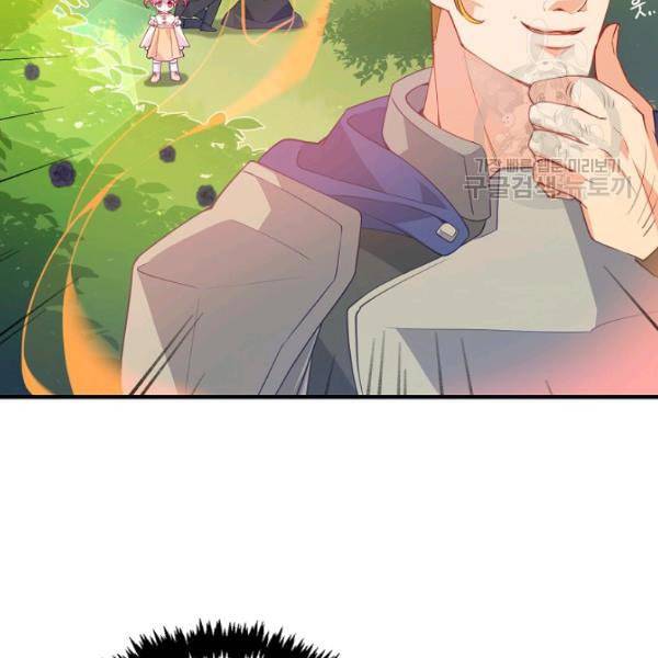 악당 대공님의 귀하디귀한 여동생 20화 2