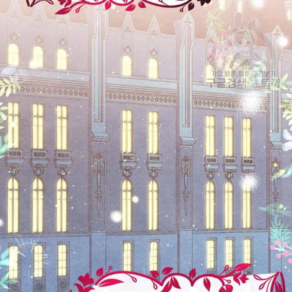 악당 대공님의 귀하디귀한 여동생 20화 22
