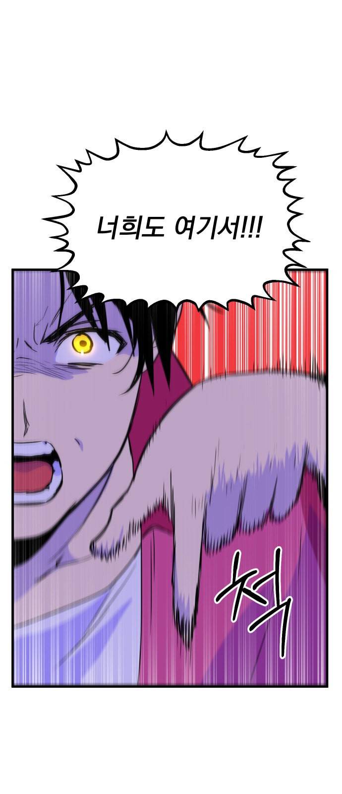 왕년엔 용사님 16화 1