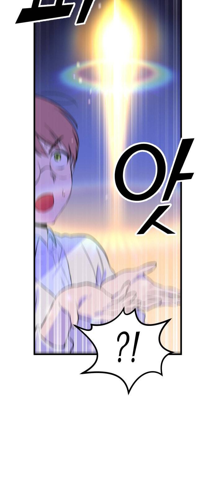 왕년엔 용사님 16화 4