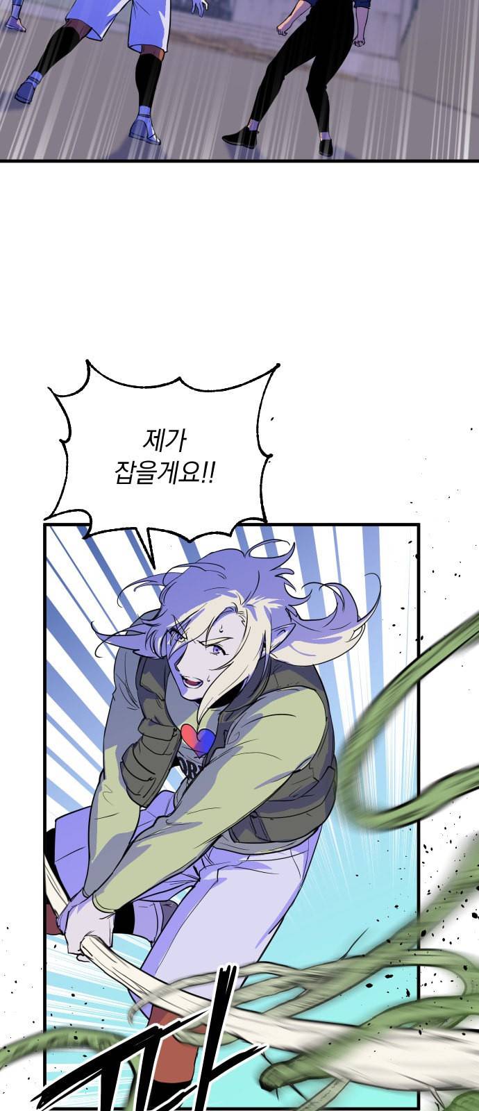 왕년엔 용사님 16화 12