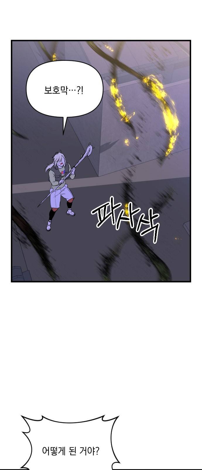 왕년엔 용사님 16화 15