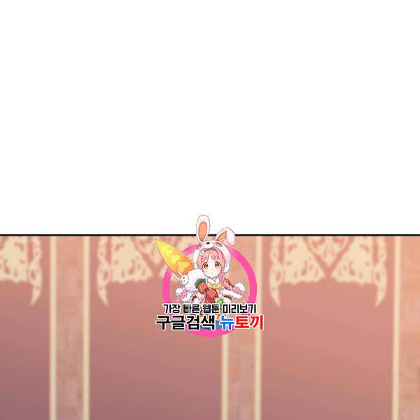 폭군의 가정교사가 되겠습니다 5화 1