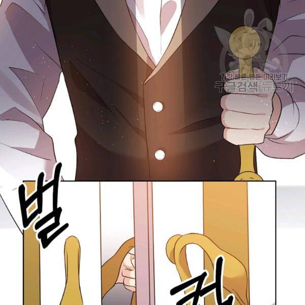 폭군의 가정교사가 되겠습니다 5화 6