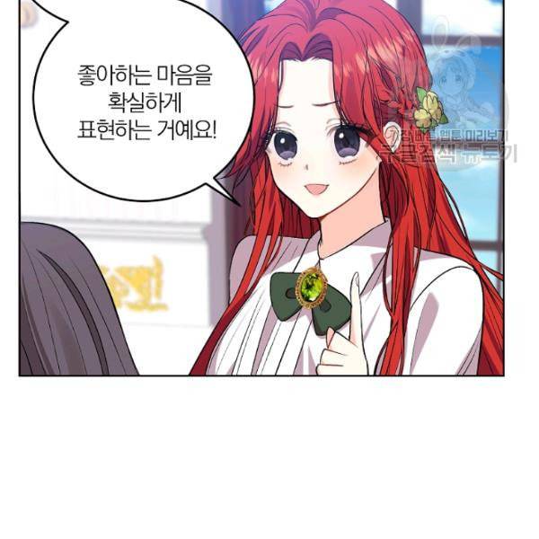폭군의 가정교사가 되겠습니다 5화 11
