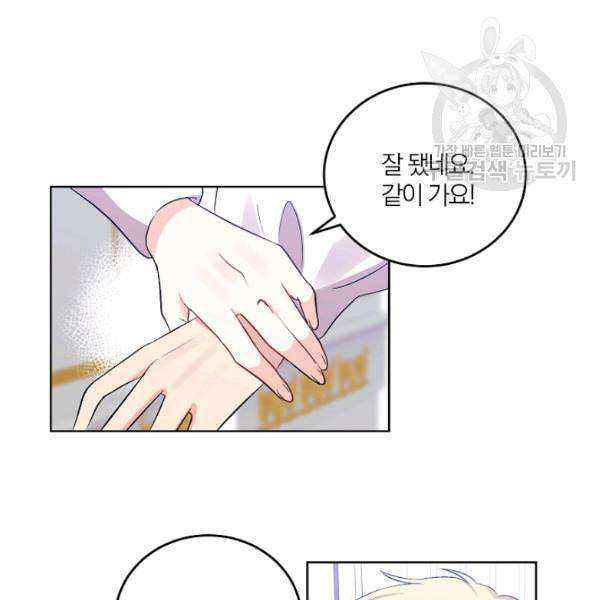 폭군의 가정교사가 되겠습니다 5화 27