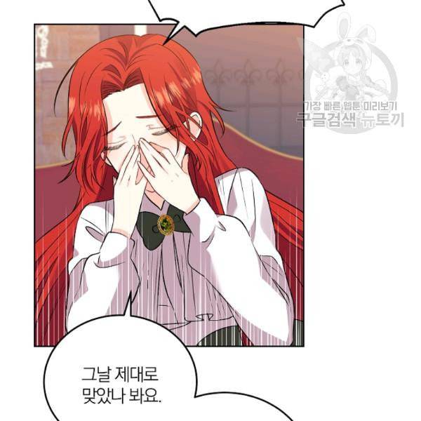 폭군의 가정교사가 되겠습니다 5화 40