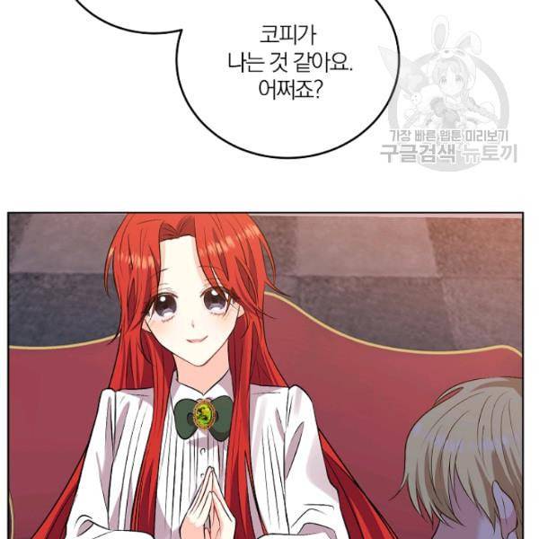 폭군의 가정교사가 되겠습니다 5화 41