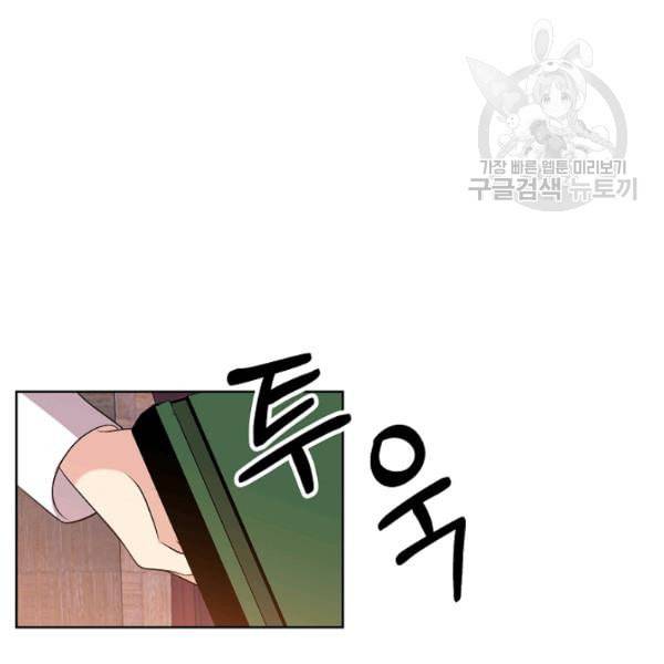 폭군의 가정교사가 되겠습니다 5화 48