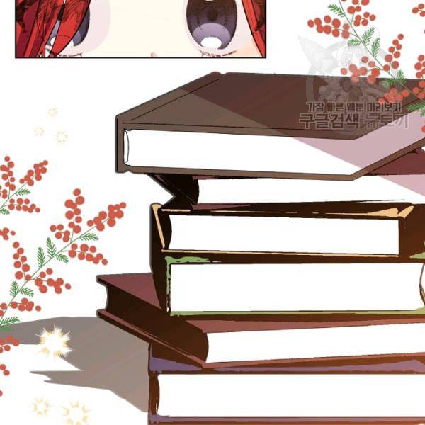 폭군의 가정교사가 되겠습니다 5화 57