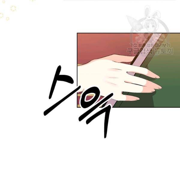 폭군의 가정교사가 되겠습니다 5화 58