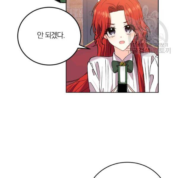 폭군의 가정교사가 되겠습니다 5화 64