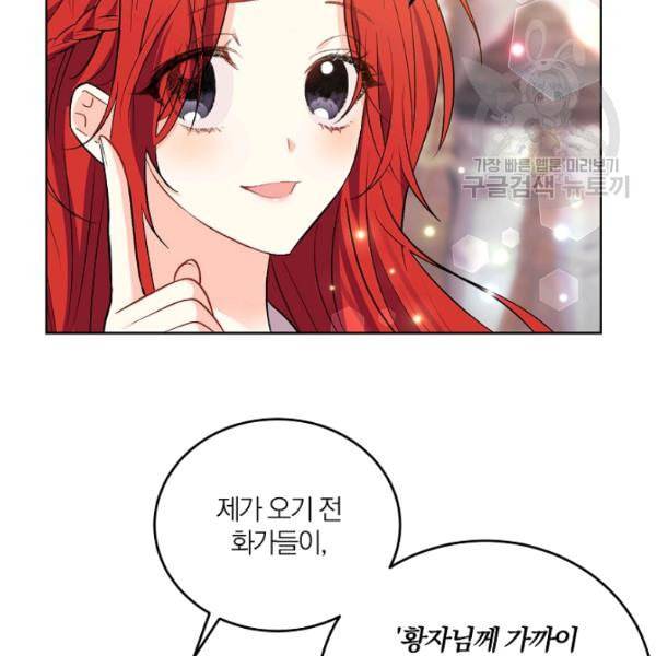 폭군의 가정교사가 되겠습니다 5화 68