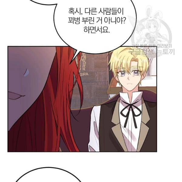 폭군의 가정교사가 되겠습니다 5화 79