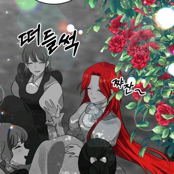 폭군의 가정교사가 되겠습니다 5화 109