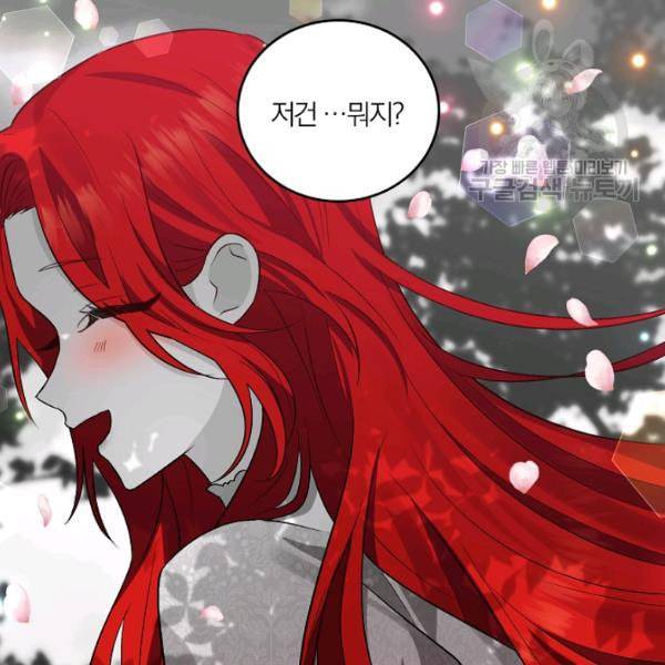 폭군의 가정교사가 되겠습니다 5화 111