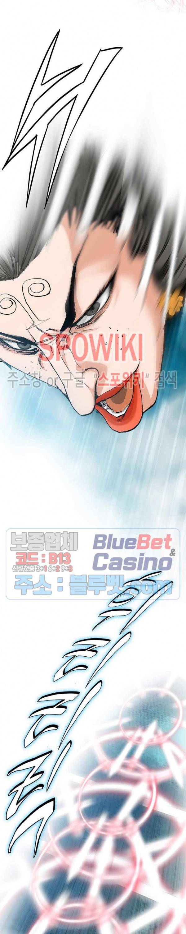 보표 31화 2