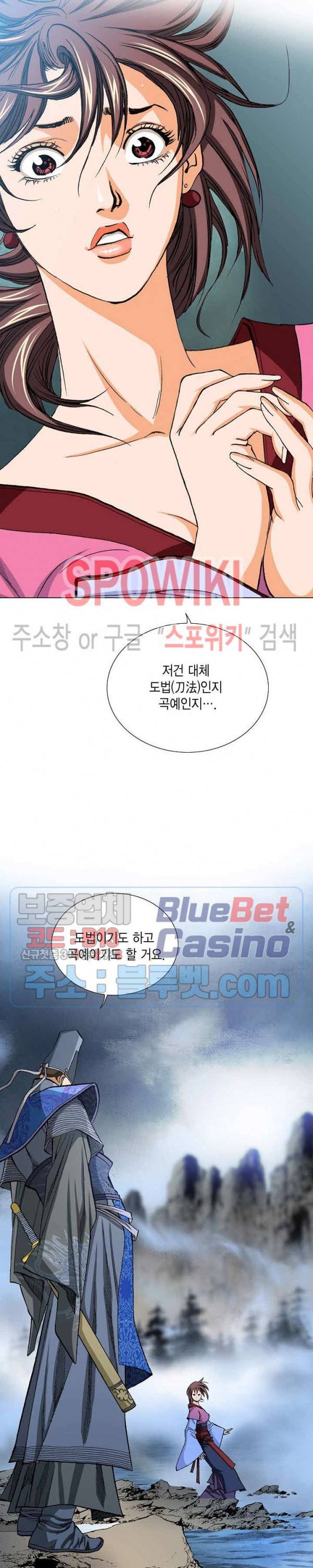 보표 31화 6