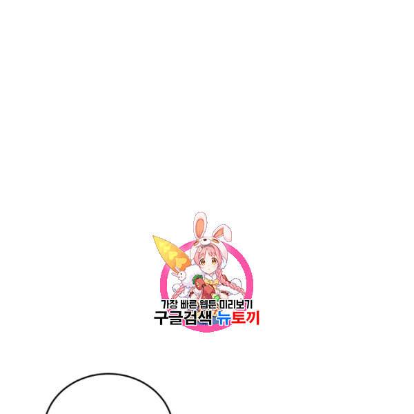 폭군의 가정교사가 되겠습니다 10화 1