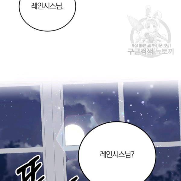 폭군의 가정교사가 되겠습니다 10화 2