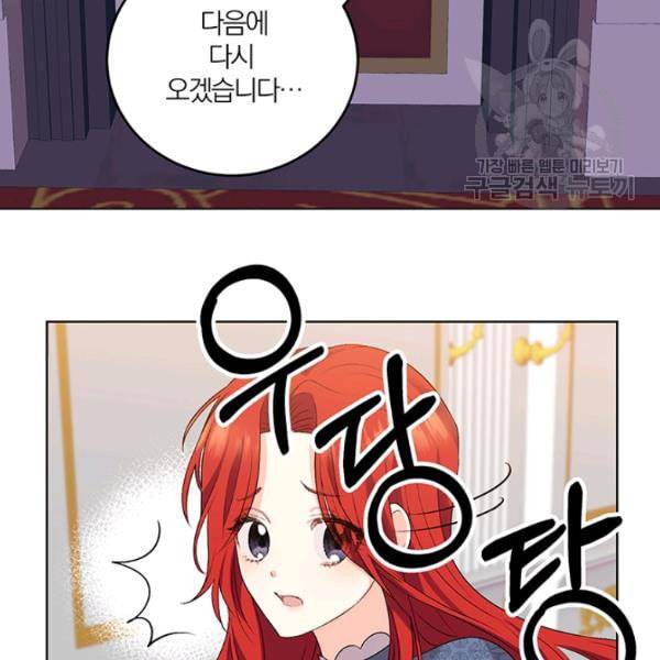 폭군의 가정교사가 되겠습니다 10화 7