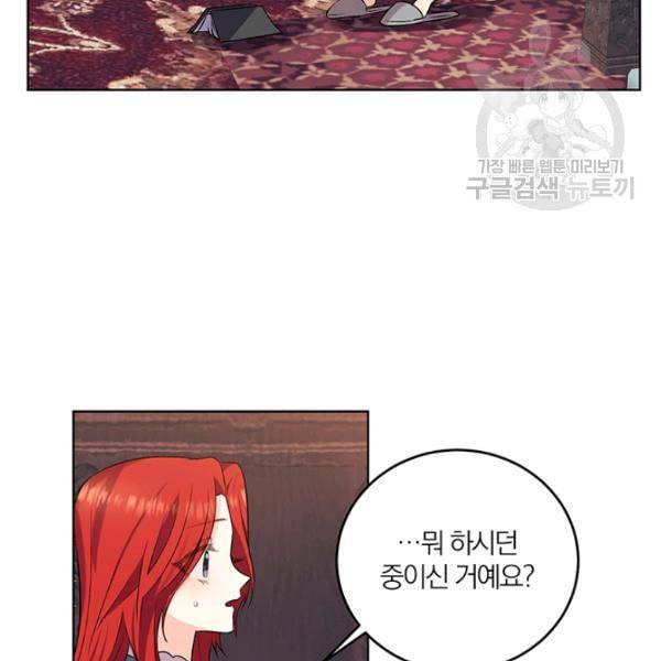 폭군의 가정교사가 되겠습니다 10화 10