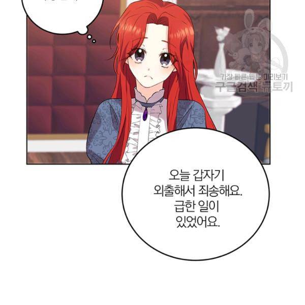 폭군의 가정교사가 되겠습니다 10화 13