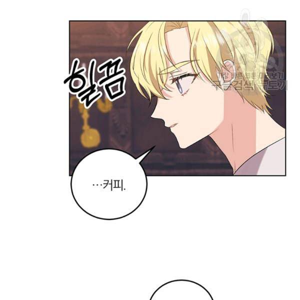 폭군의 가정교사가 되겠습니다 10화 14