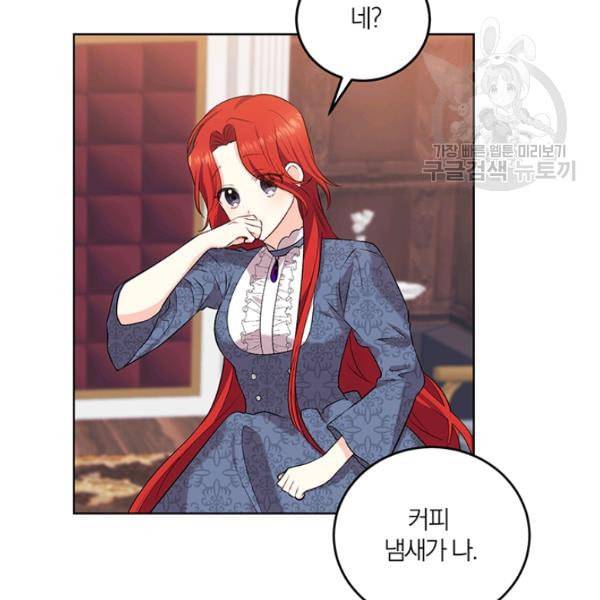 폭군의 가정교사가 되겠습니다 10화 15