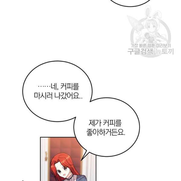 폭군의 가정교사가 되겠습니다 10화 16