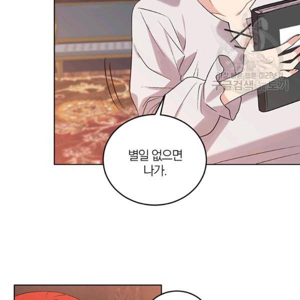 폭군의 가정교사가 되겠습니다 10화 19