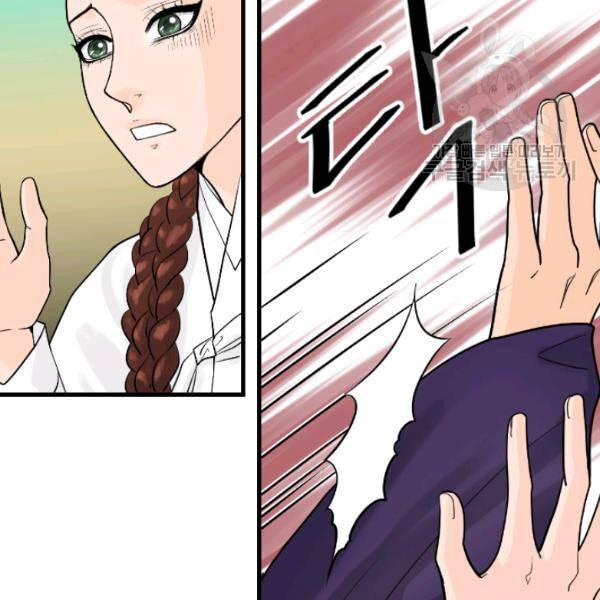화홍 33화 6