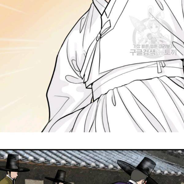 화홍 33화 11