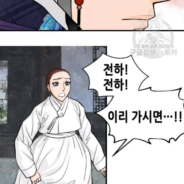 화홍 33화 13